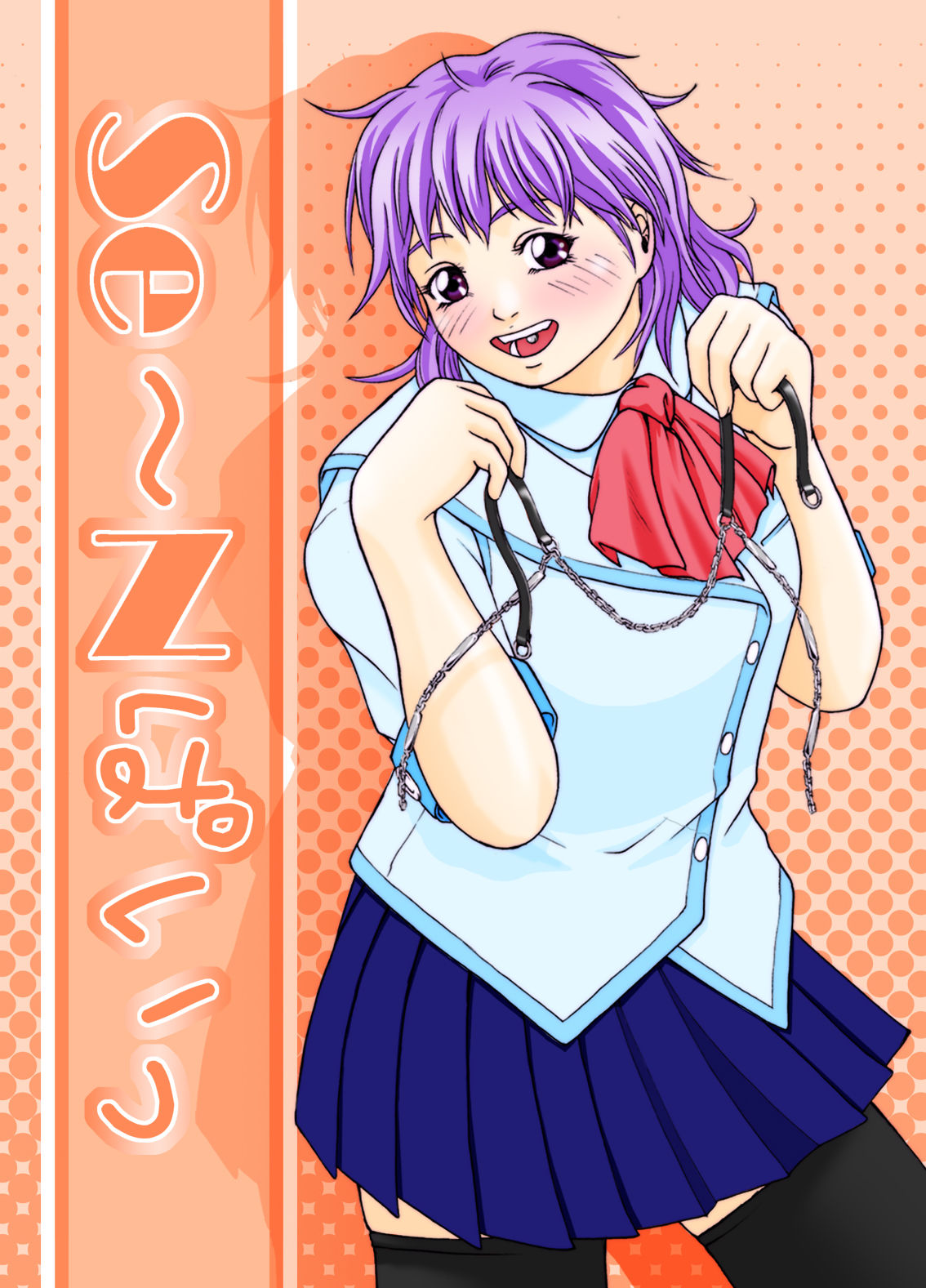 SE-N #3 - Senpai  + Shikkoubu = page 1 full