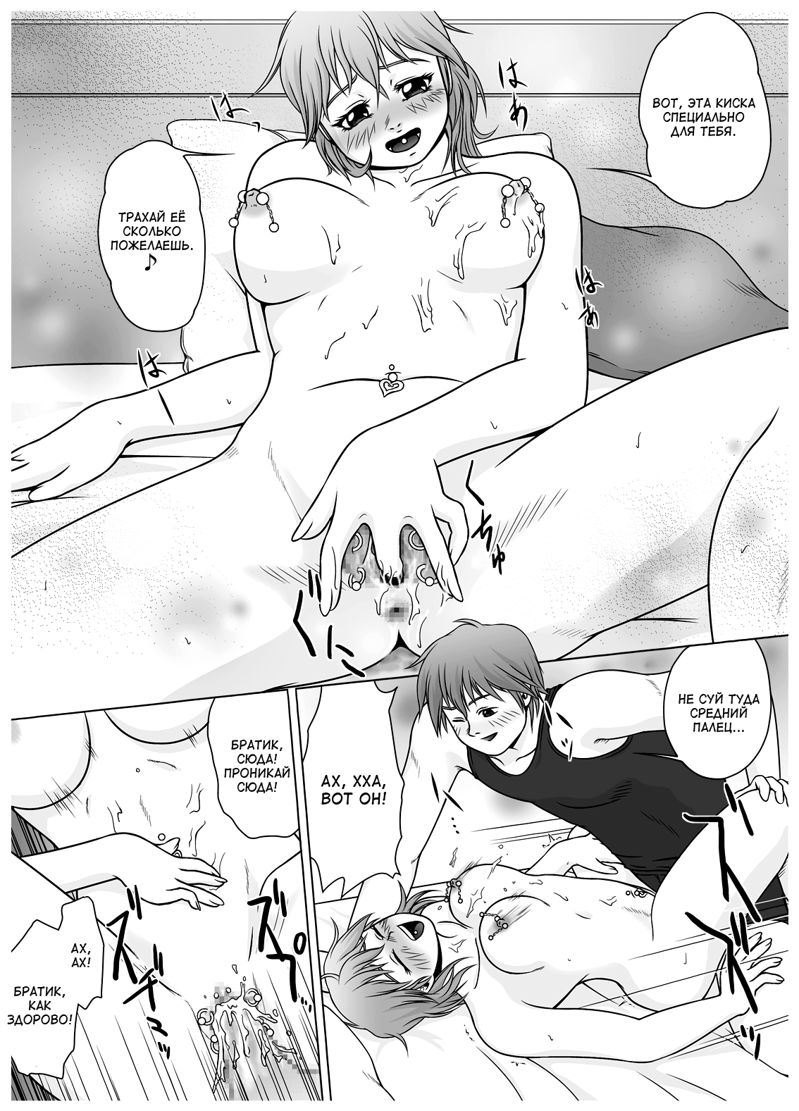 SE-N #3 - Senpai  + Shikkoubu = page 10 full