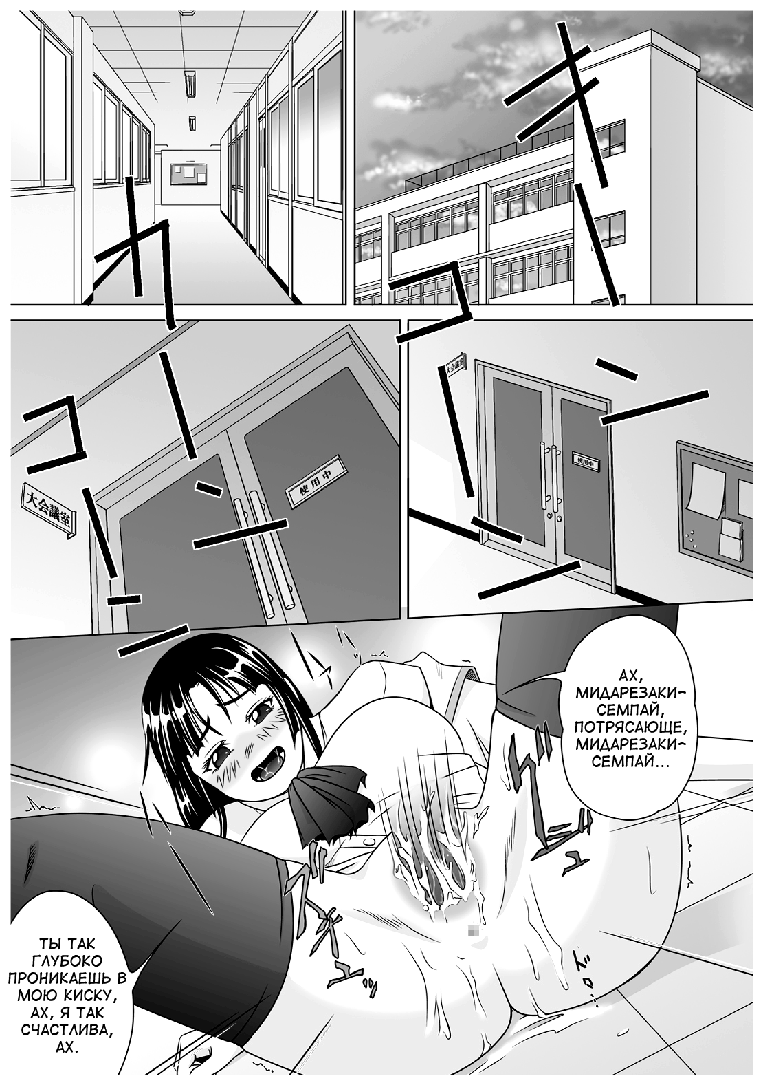 SE-N #3 - Senpai  + Shikkoubu = page 3 full