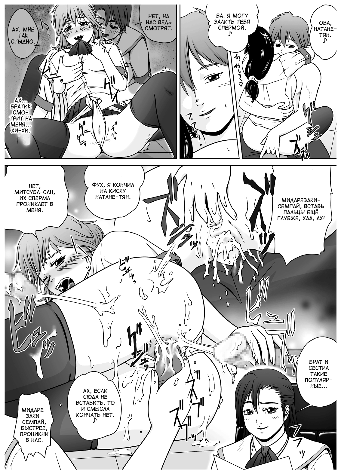 SE-N #3 - Senpai  + Shikkoubu = page 6 full