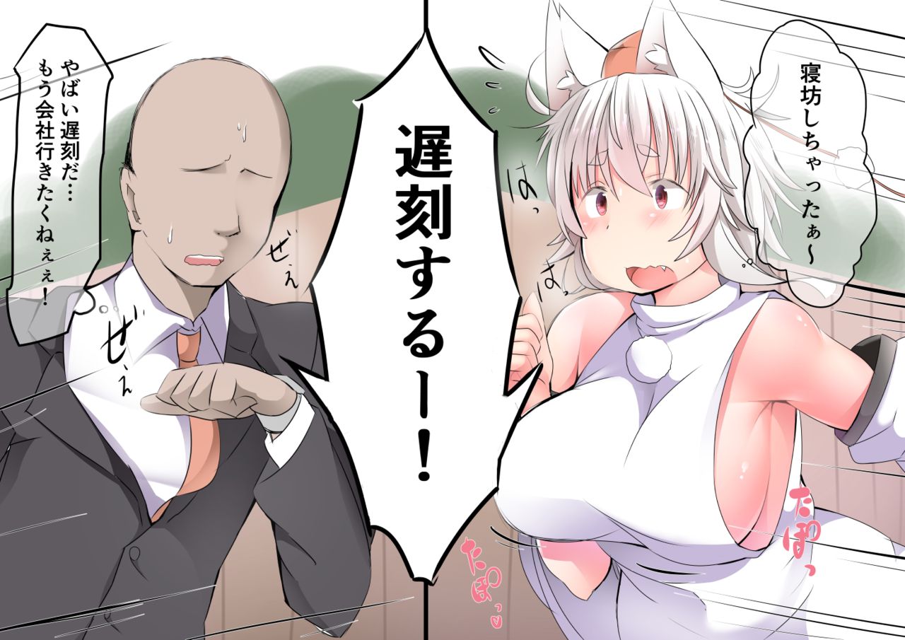 Ochinchin ni Kuppuku suru Momiji-chan page 2 full