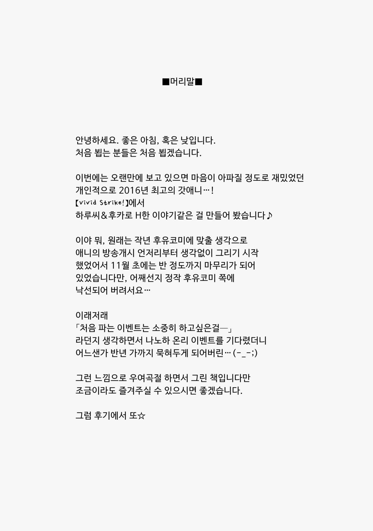 Yukihyou Fuumi no Haoudon | 눈표범풍미의 패왕덮밥 page 4 full
