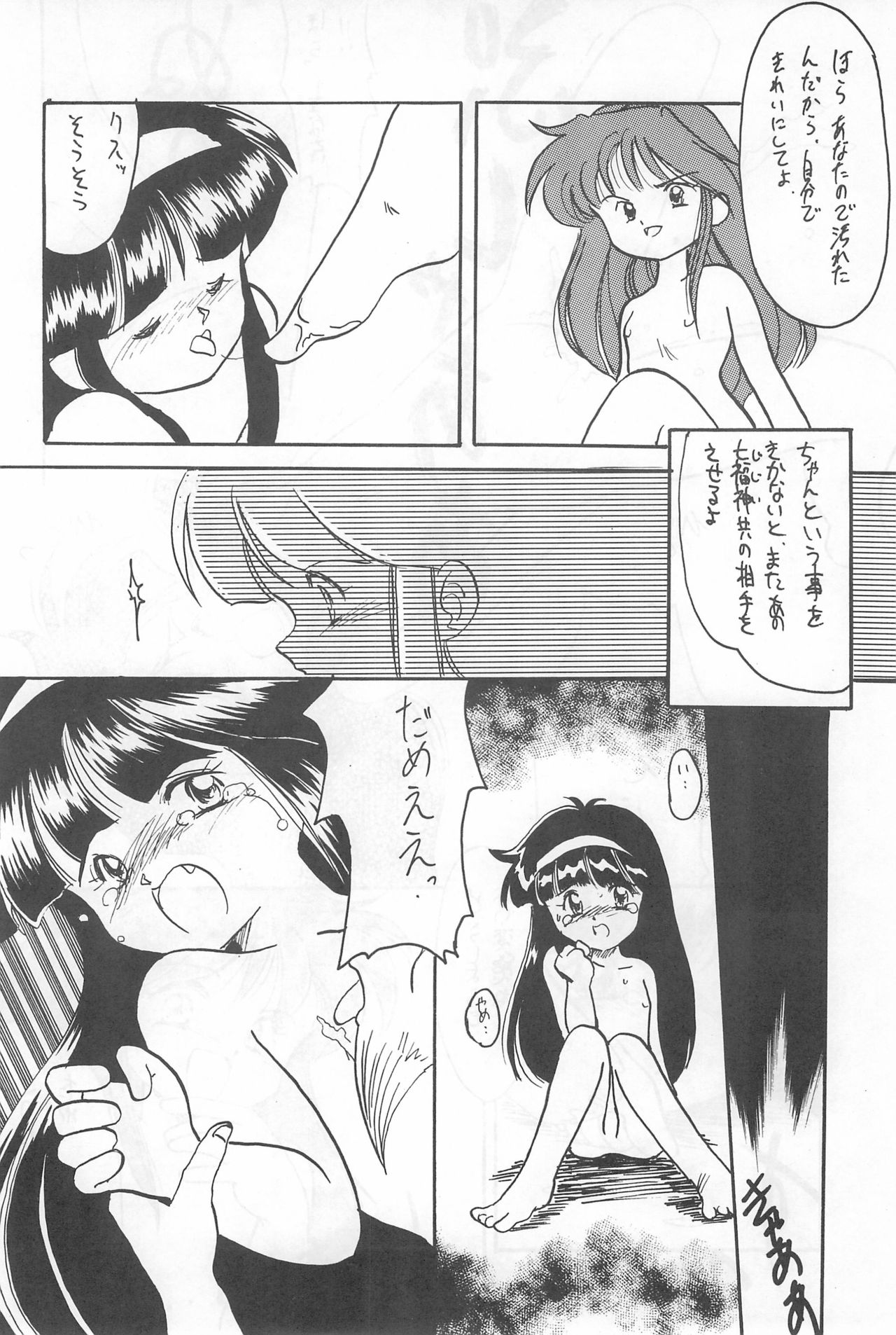 Fun HOUSE 6 page 10 full