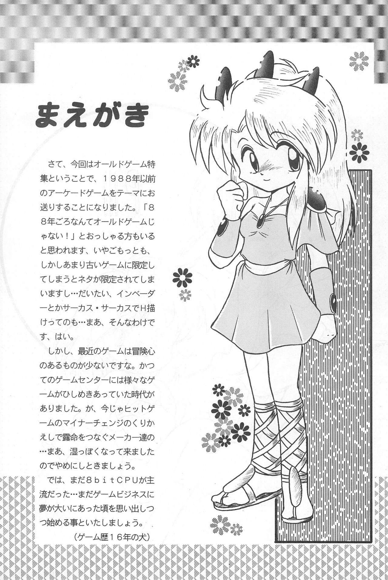 Fun HOUSE 6 page 5 full