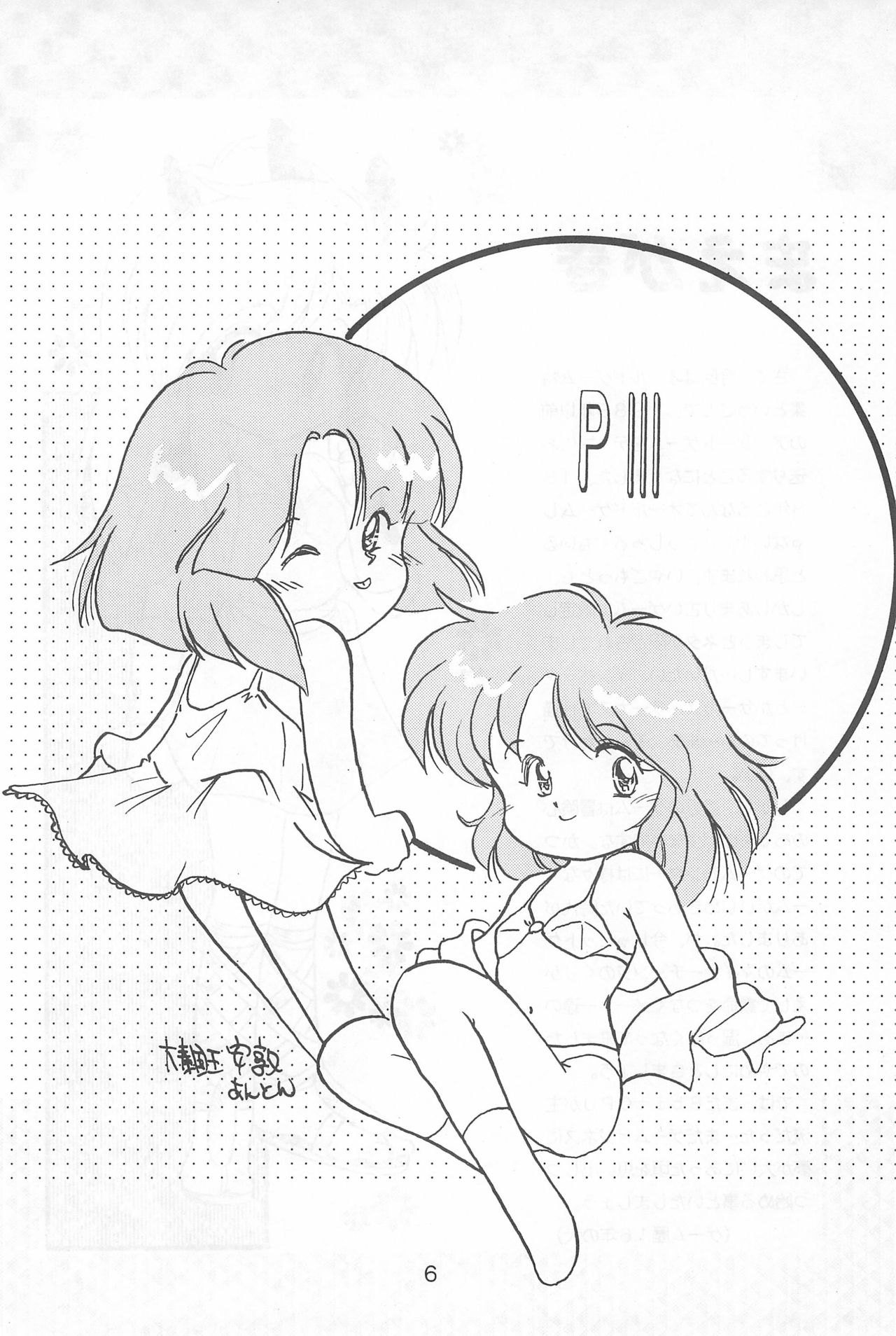 Fun HOUSE 6 page 6 full