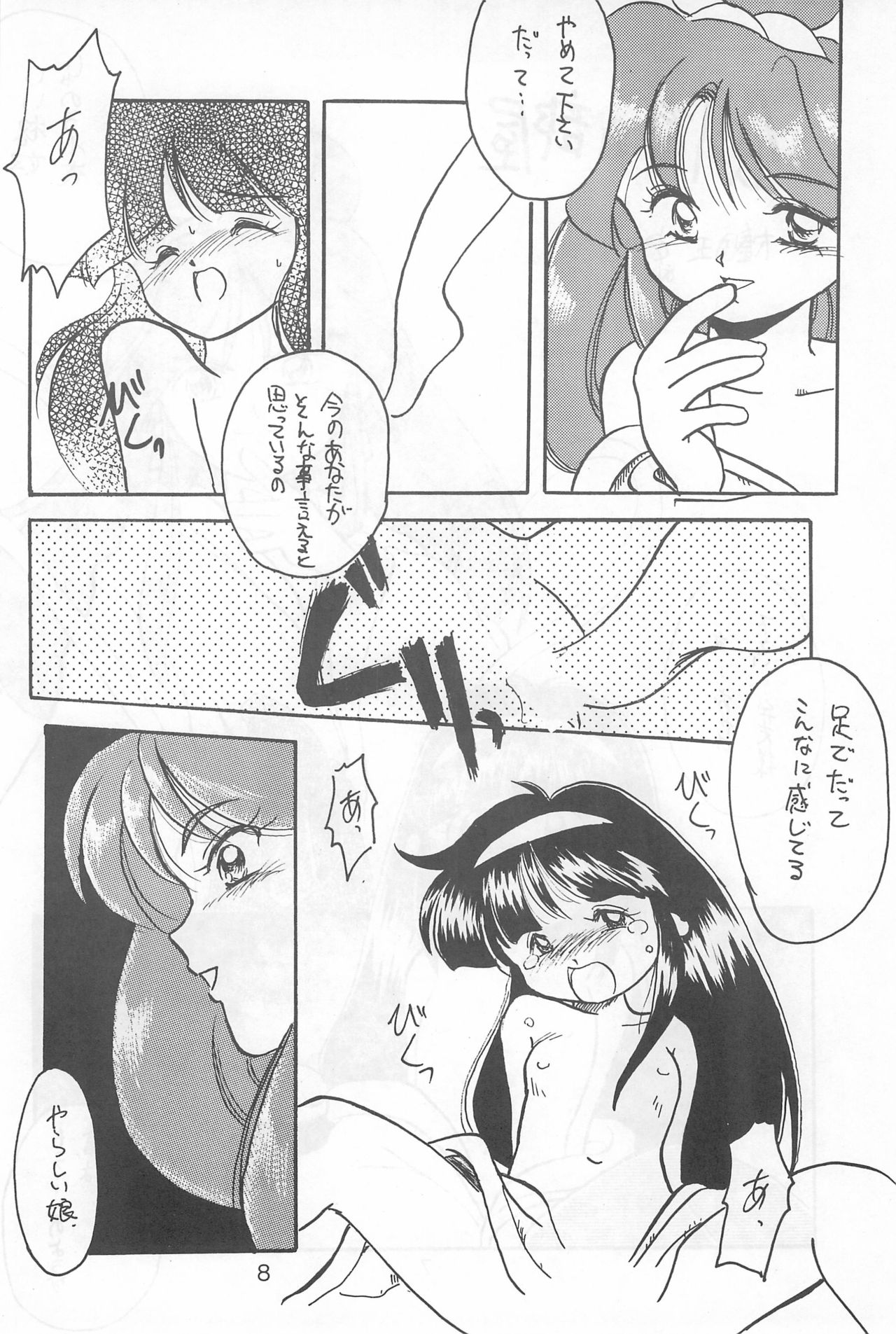 Fun HOUSE 6 page 8 full