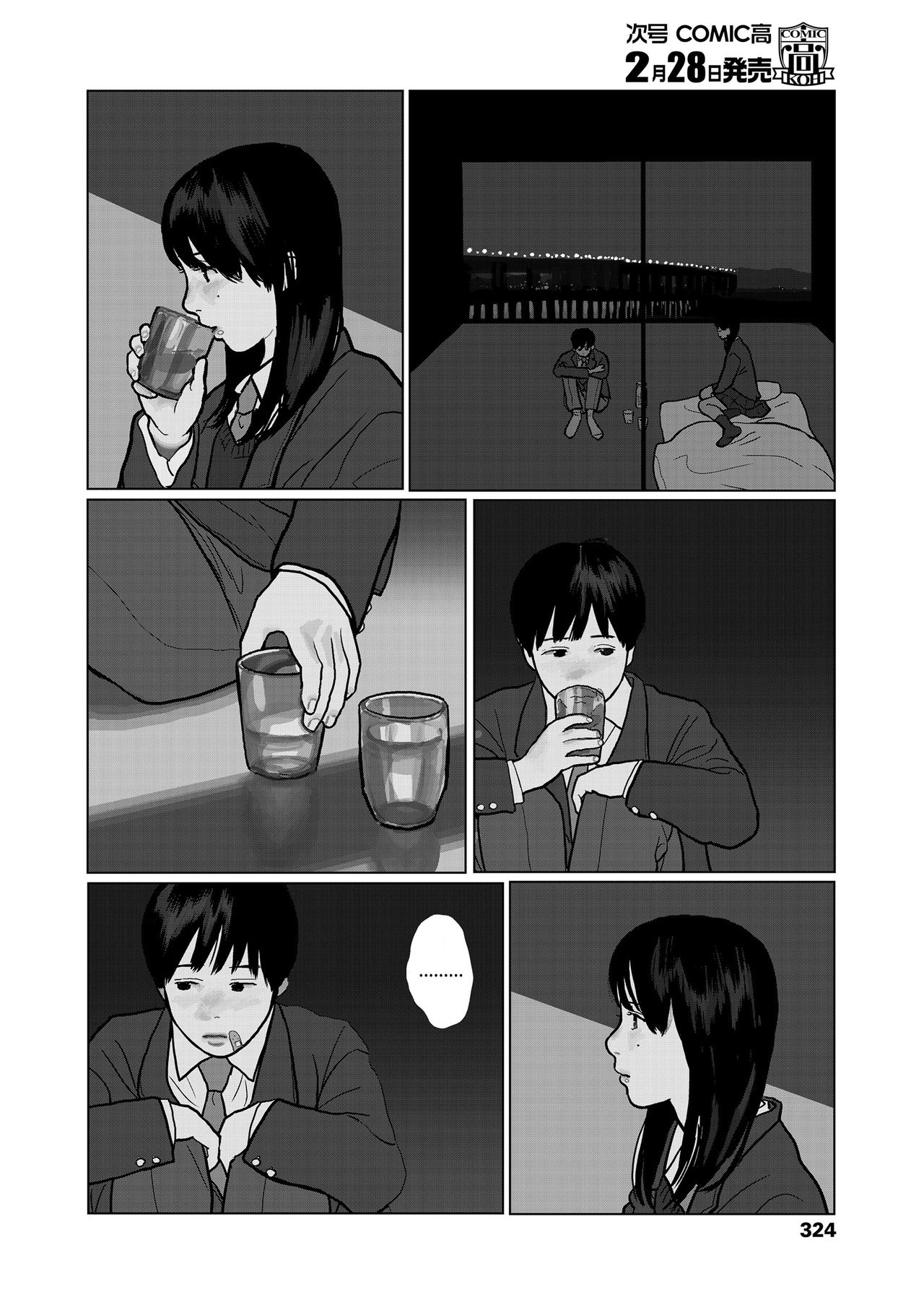 Yoru no Omoi | 밤의 마음 page 6 full