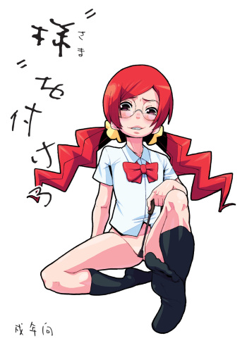 Sama o Tsukero cover