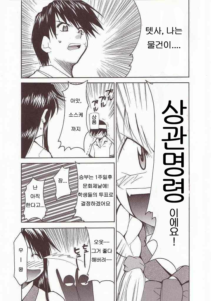 FULL METAL 2 page 6 full