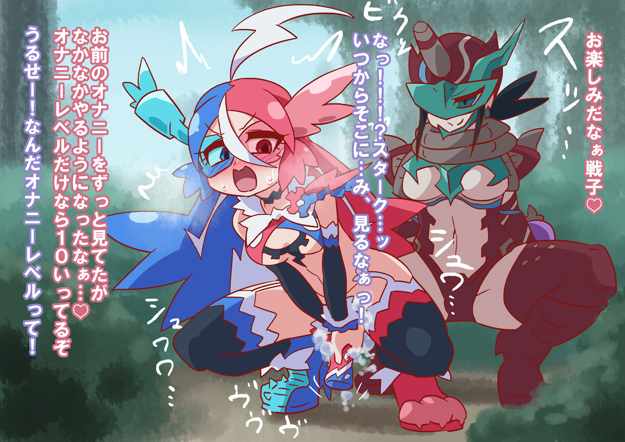 Yagai de BuilSta page 4 full