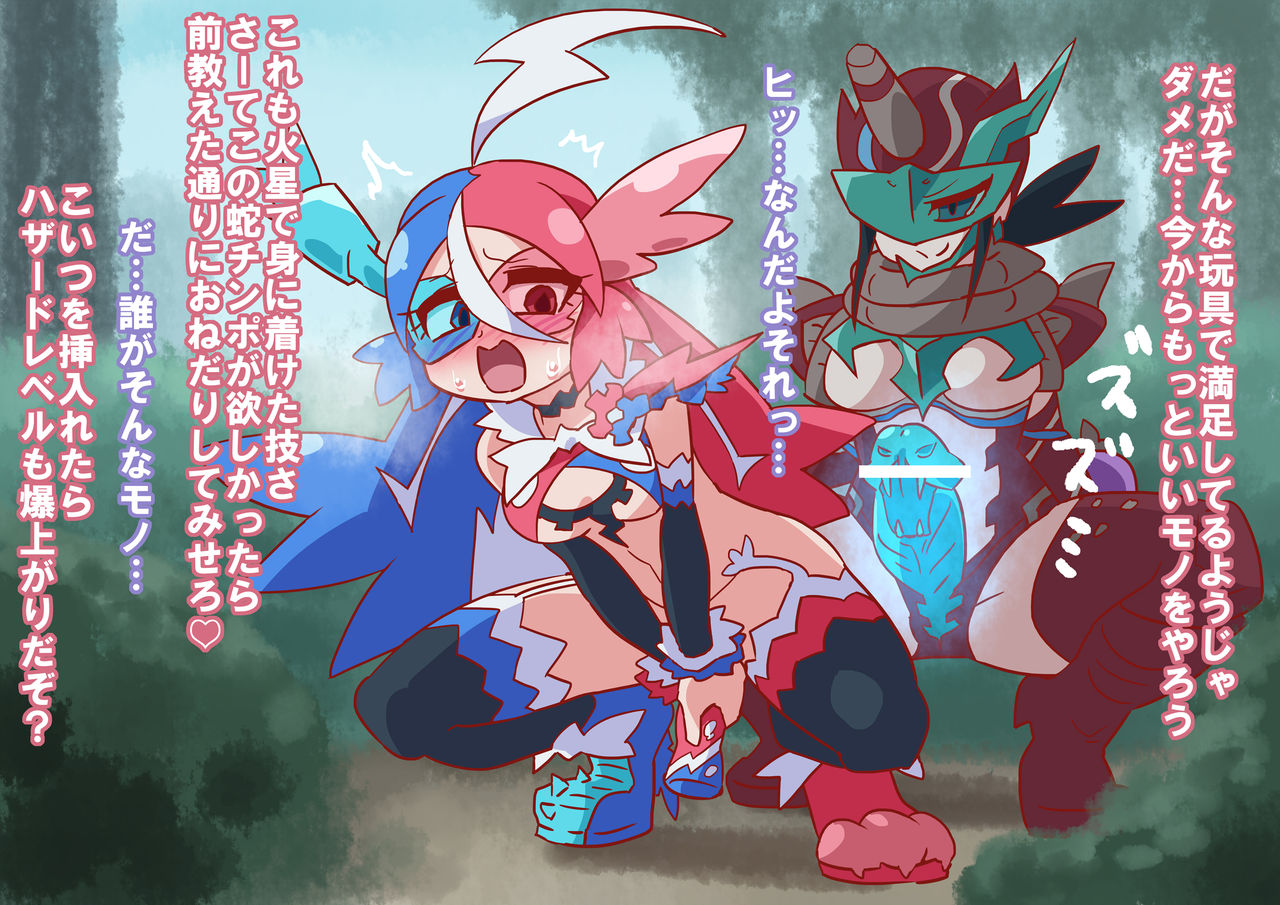 Yagai de BuilSta page 5 full