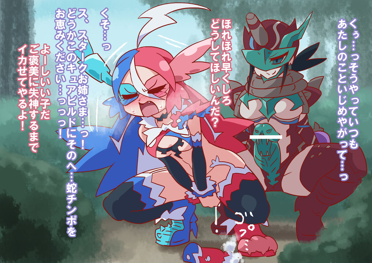Yagai de BuilSta page 6 full
