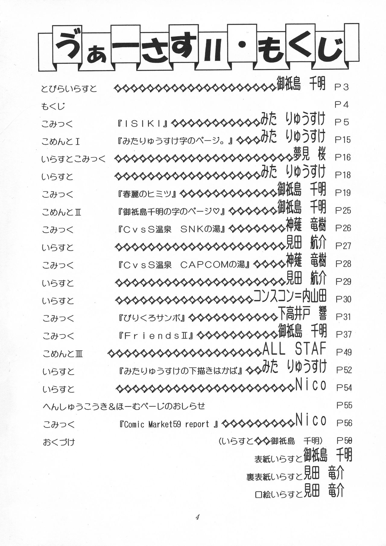 VS II page 5 full