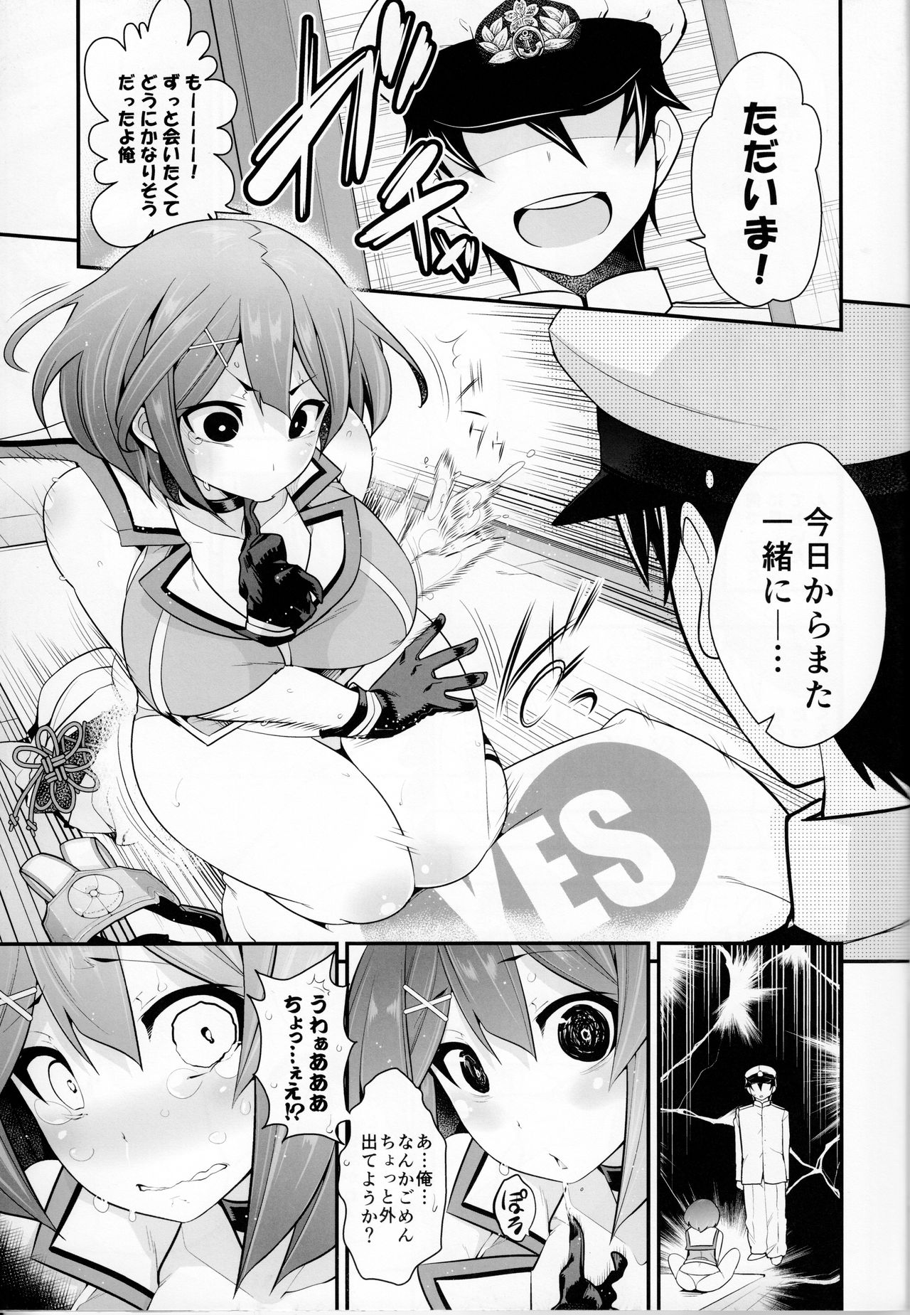 Okaeri Teitoku page 6 full
