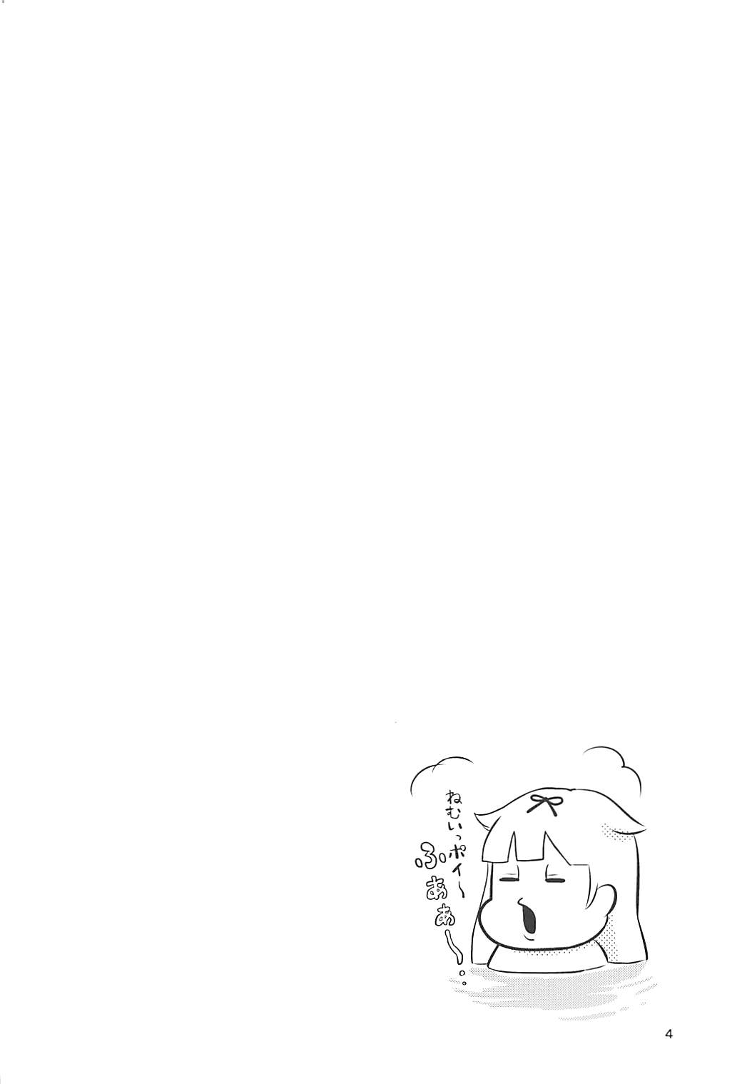 Ofuro de Futarikiri page 3 full