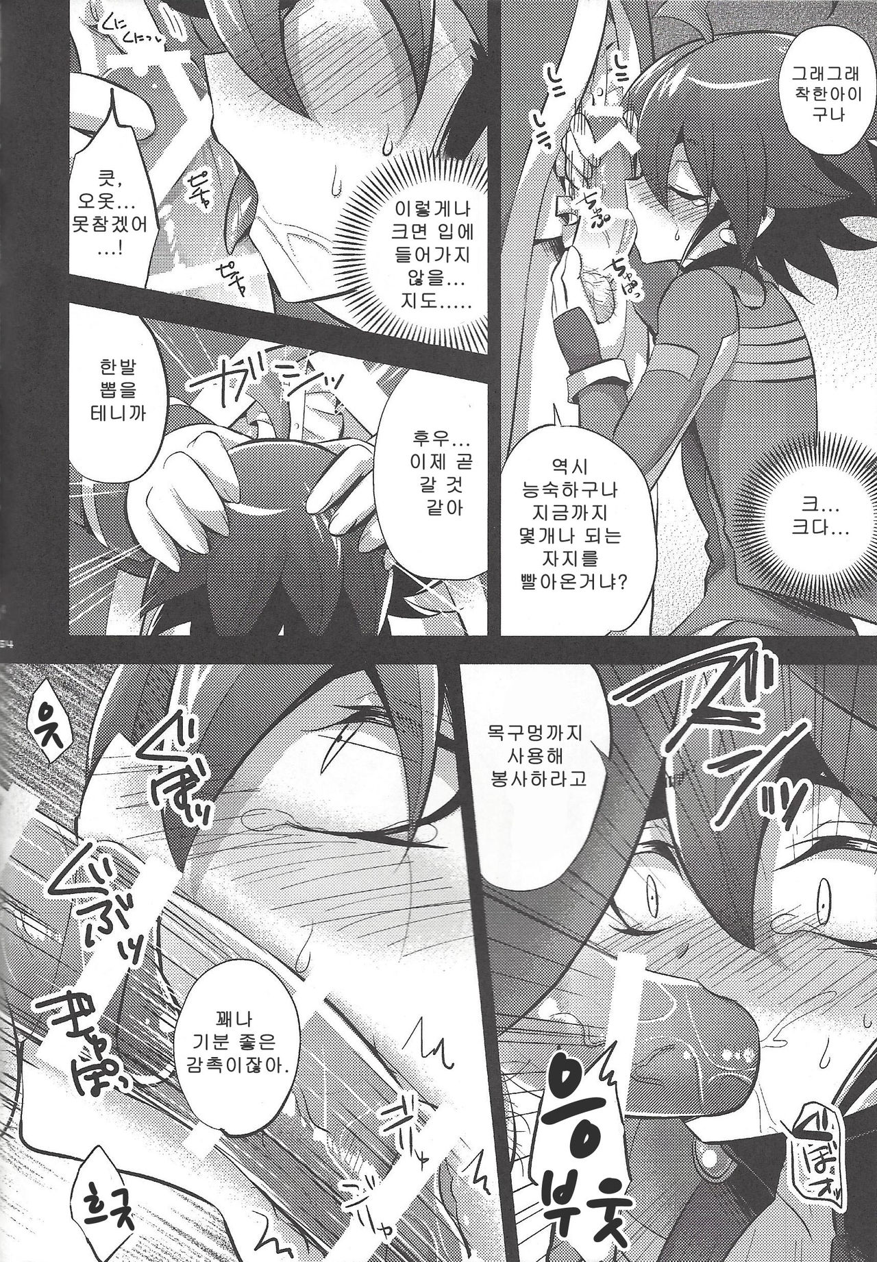 RIDING SEX ACCELERATION page 10 full