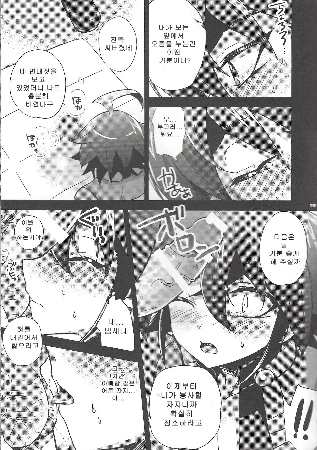 RIDING SEX ACCELERATION page 9 full