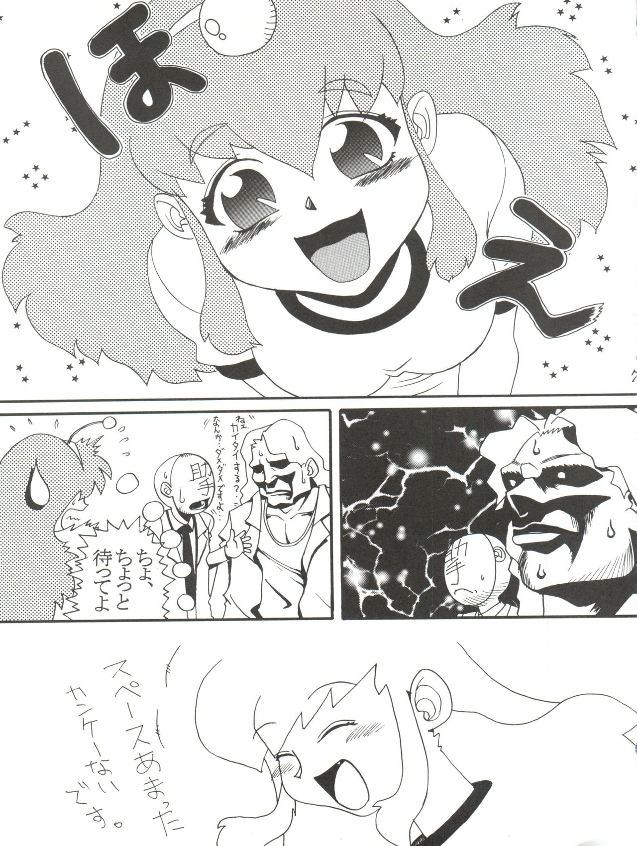 Negima Zone II page 9 full