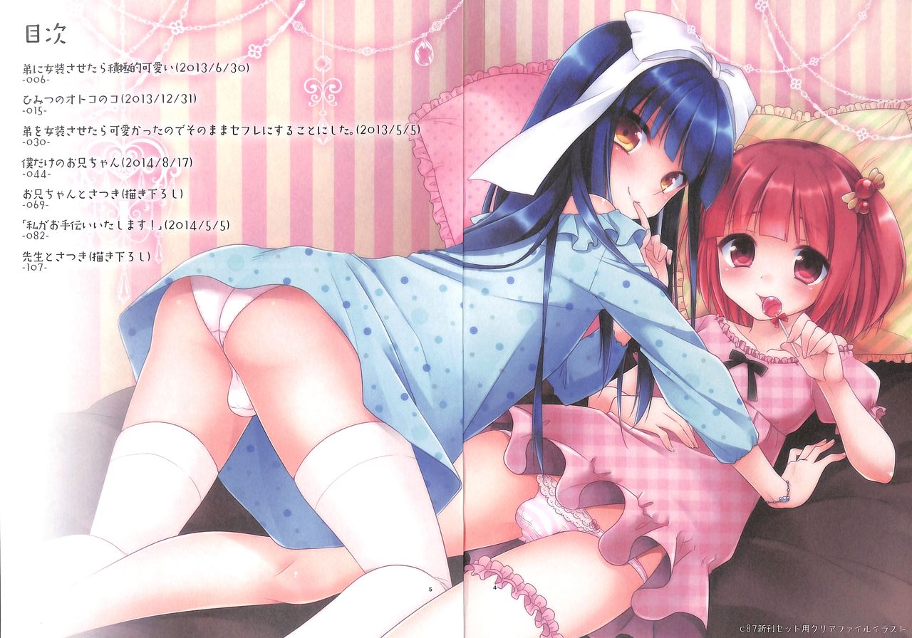 Himitsu no Otokonoko - R-Kaffy Otoko no Musume Sakuhin Soushuuhen - page 4 full