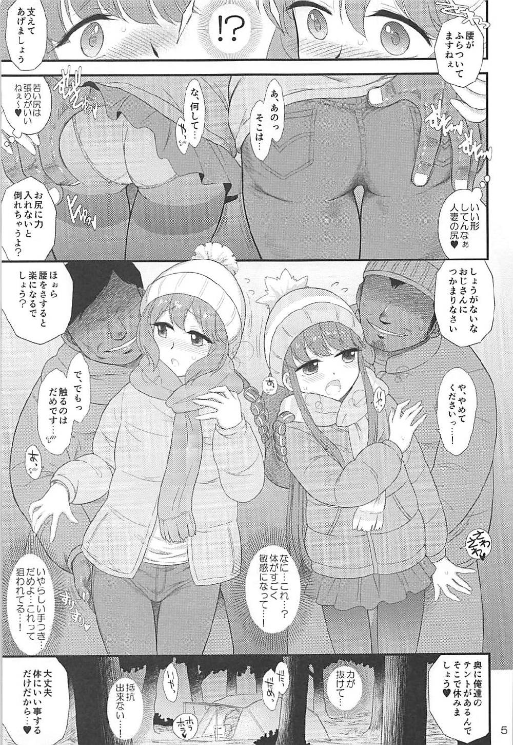 Haha to Musume to Donburi Camp page 4 full
