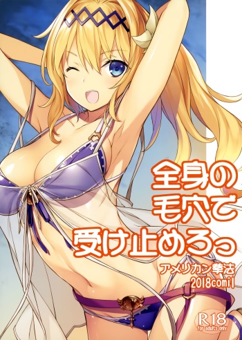 Zenshin no Keana de Uketomero cover