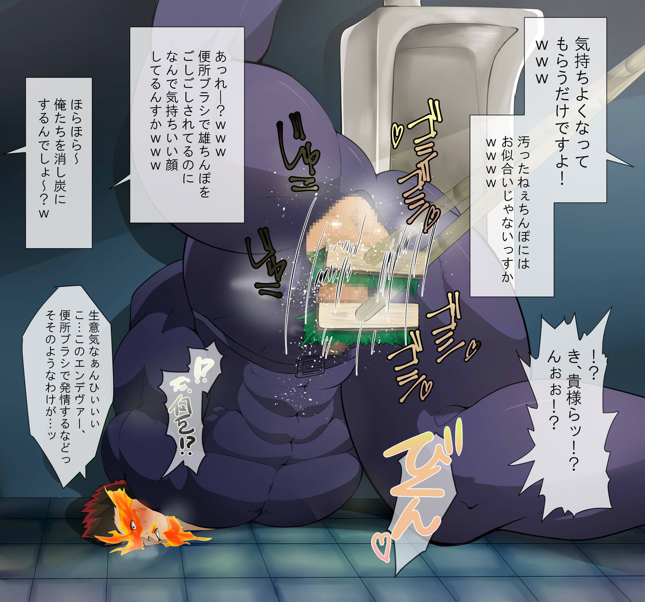 No.2 Hero no Haiboku Sengen page 4 full
