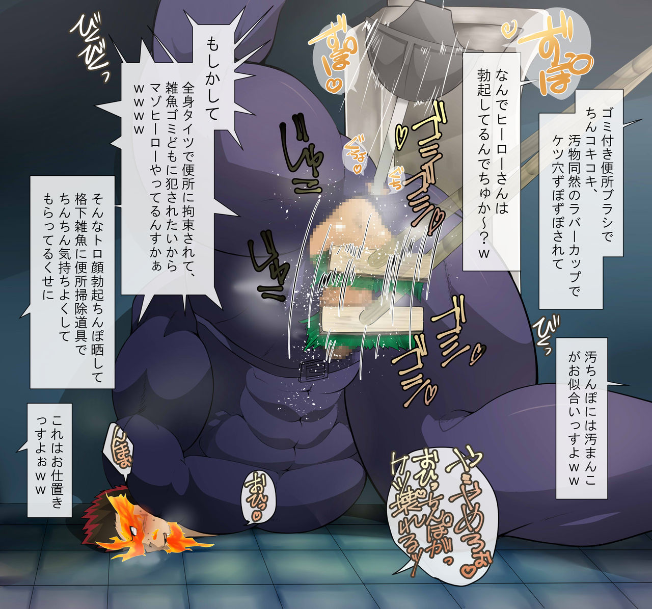 No.2 Hero no Haiboku Sengen page 5 full