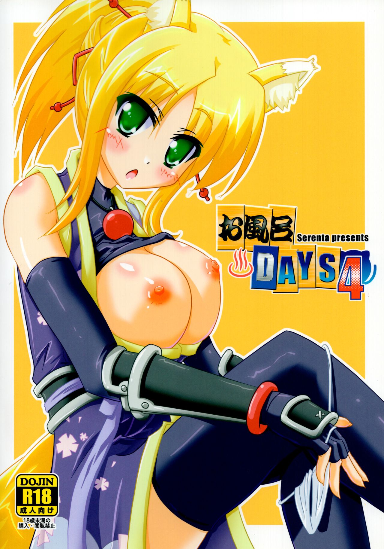 Ofuro DAYS 4 | Bath DAYS 4 page 2 full