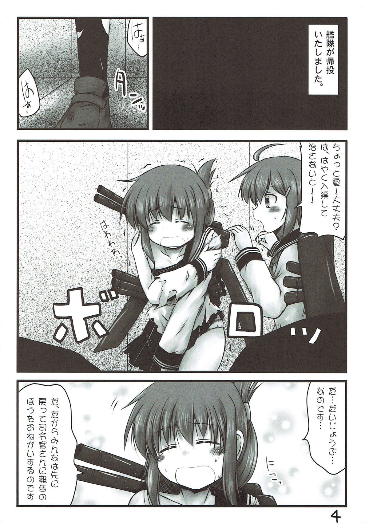 Uchi no Shireikan-san Betsu ni Hen ja Nai no desu. page 3 full
