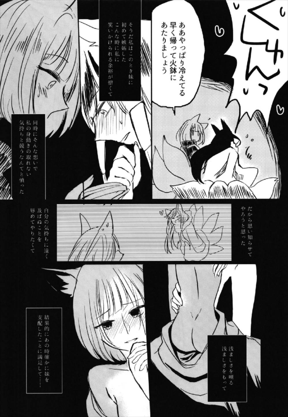 Yuube made nowa NoCoun Desu page 10 full