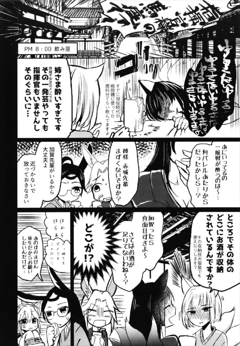 Yuube made nowa NoCoun Desu page 6 full