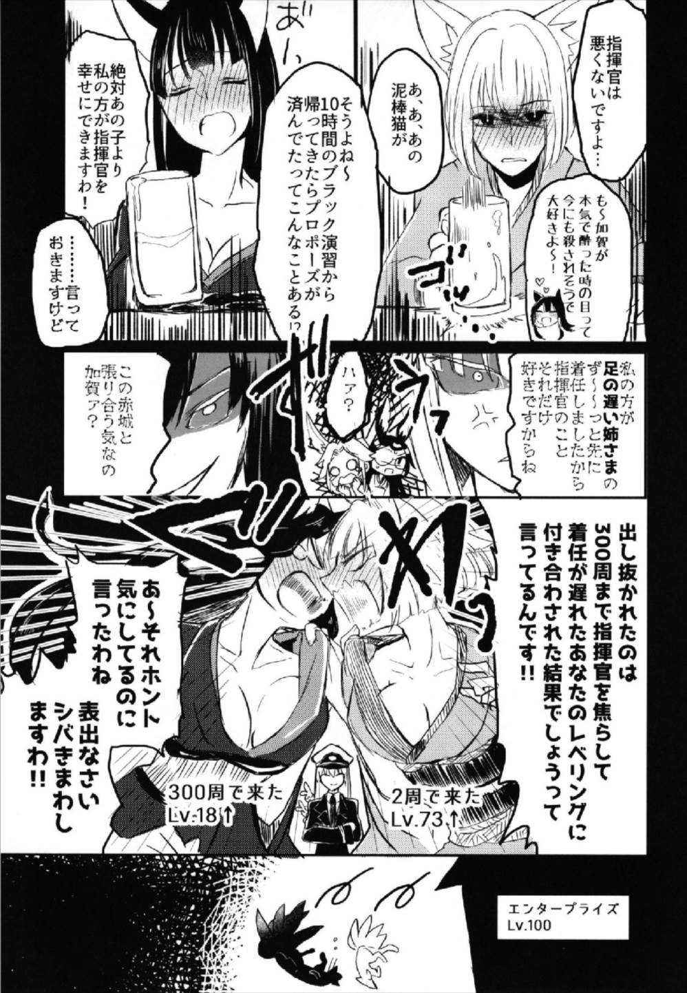 Yuube made nowa NoCoun Desu page 7 full
