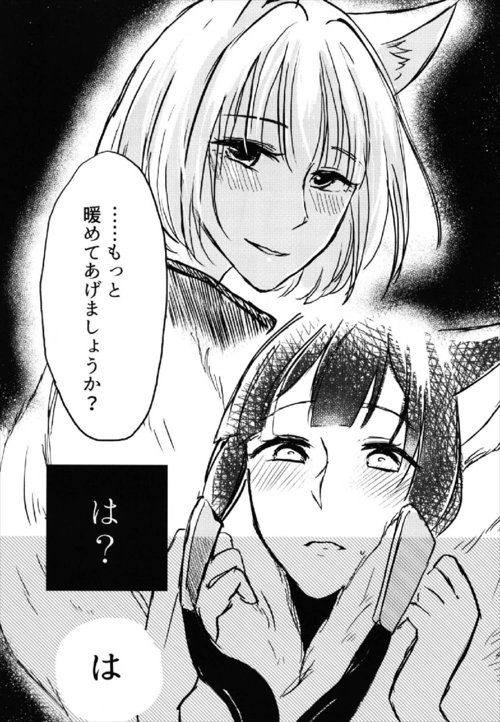 Yuube made nowa NoCoun Desu page 9 full