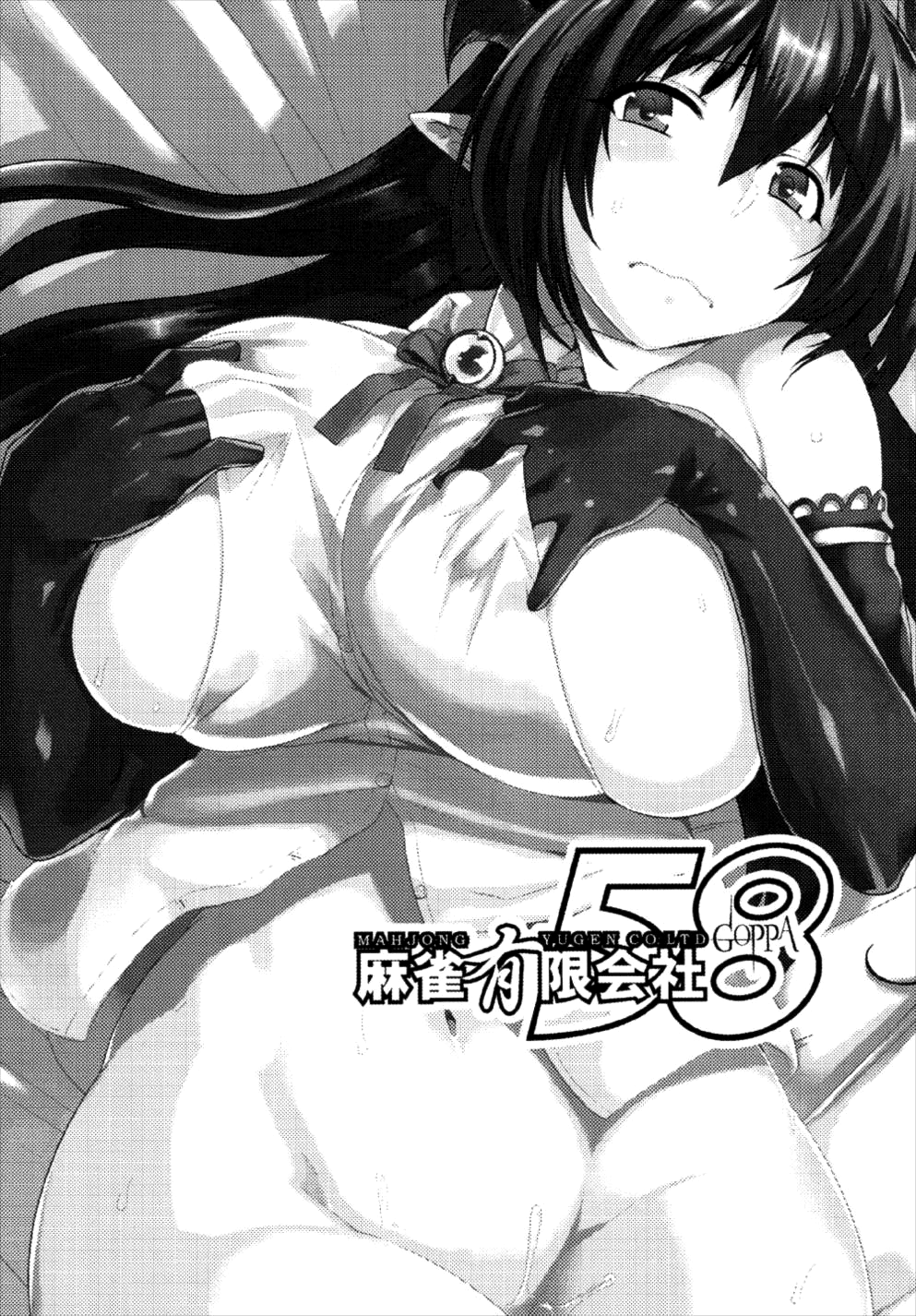 Otona no Fate Episode Forte Mama Hen page 3 full