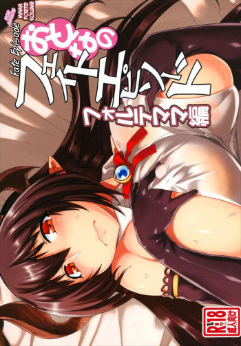 Otona no Fate Episode Forte Mama Hen cover