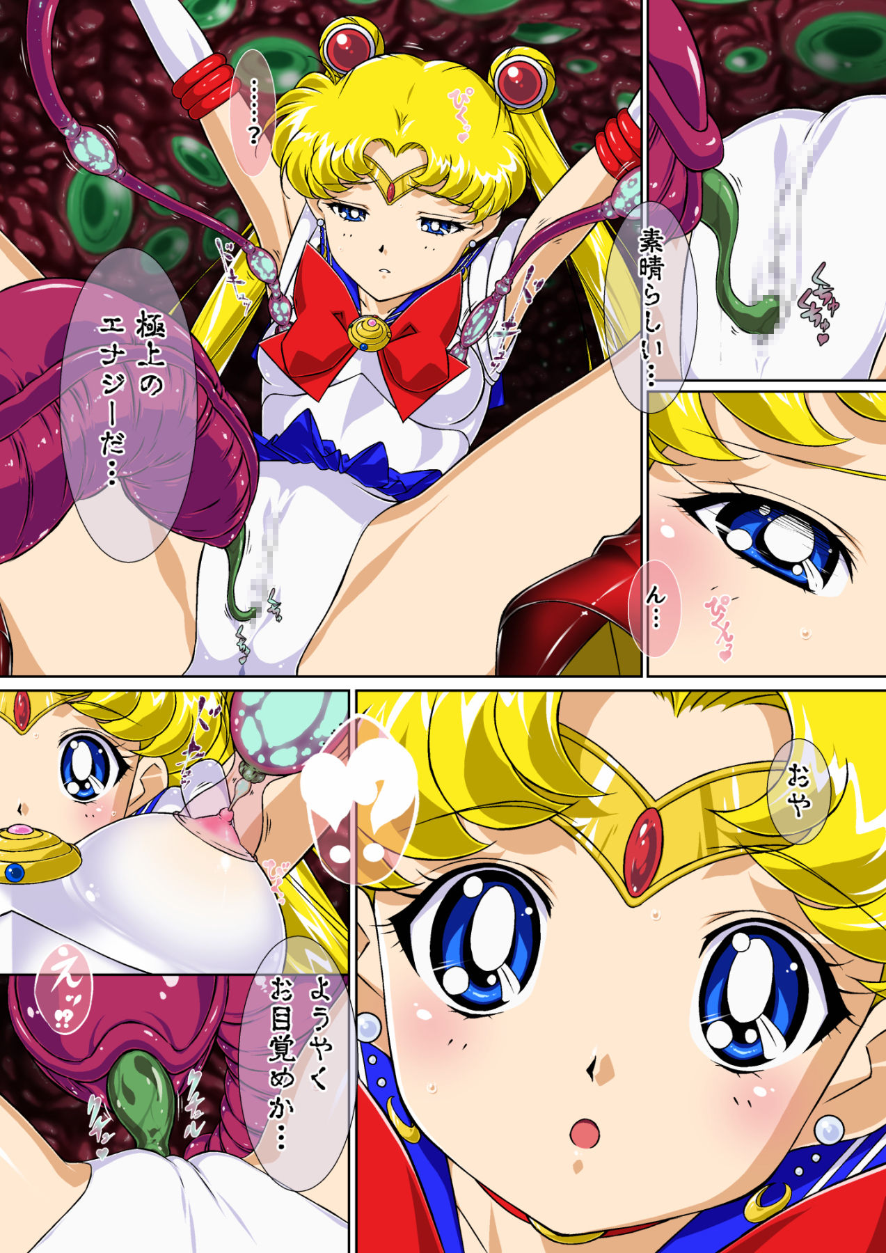 Sailor Moon Chu! page 10 full
