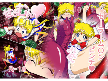 Sailor Moon Chu! cover
