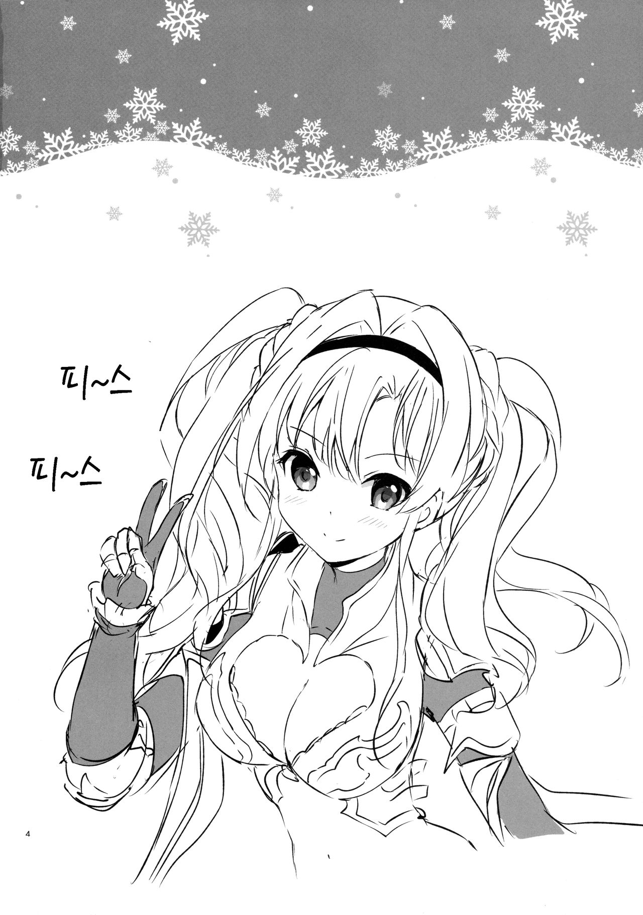 ReaJuu Fantasy Z page 3 full