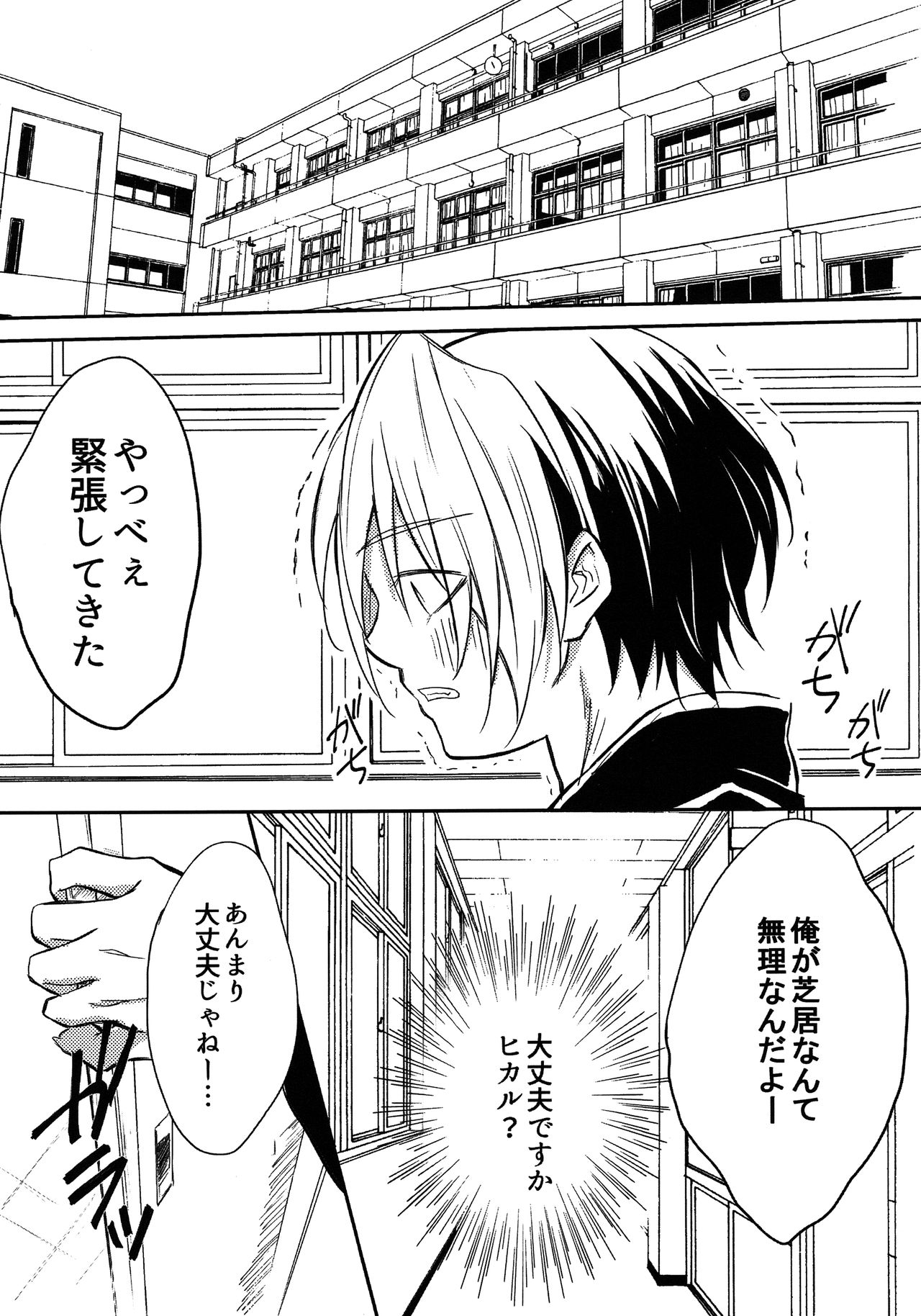 Samurai Syndrome page 4 full