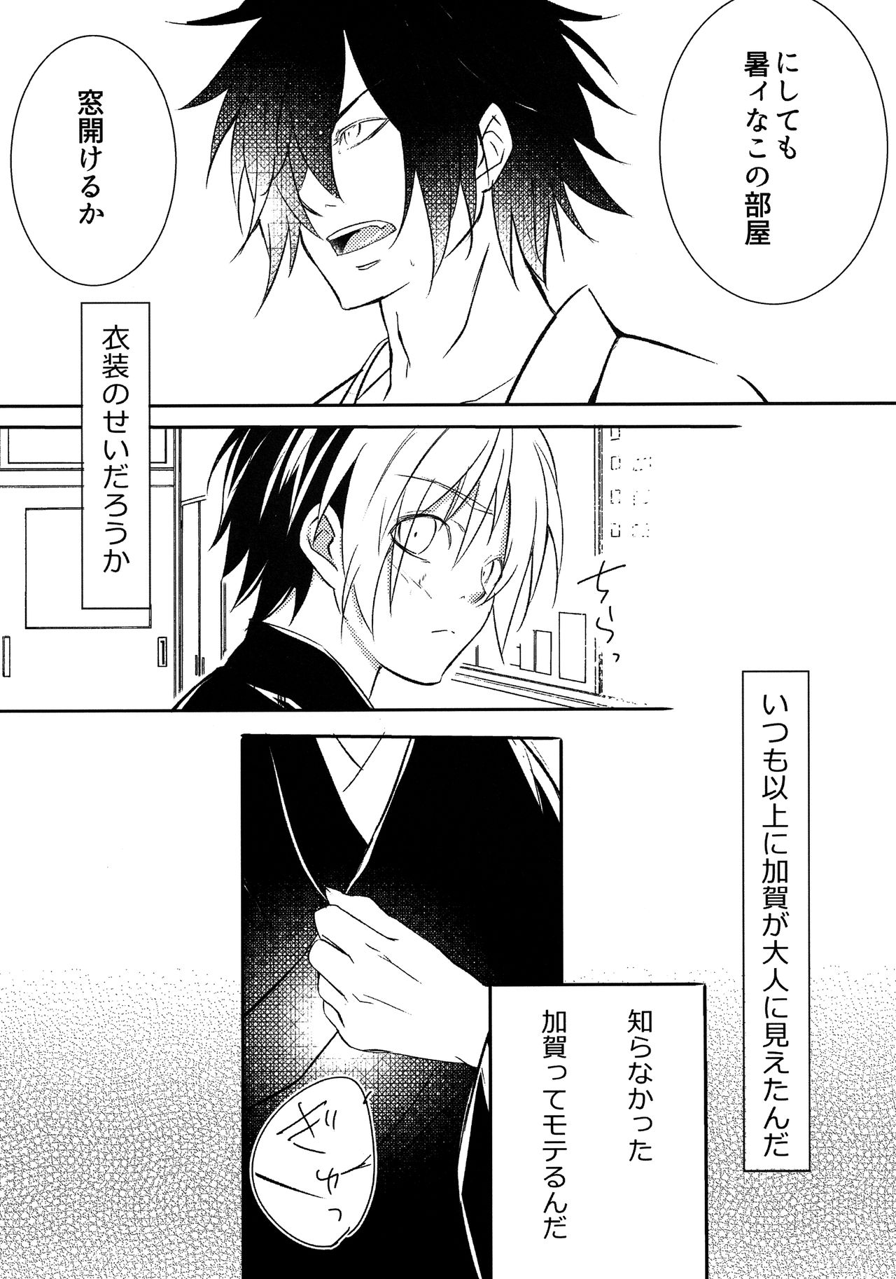 Samurai Syndrome page 6 full