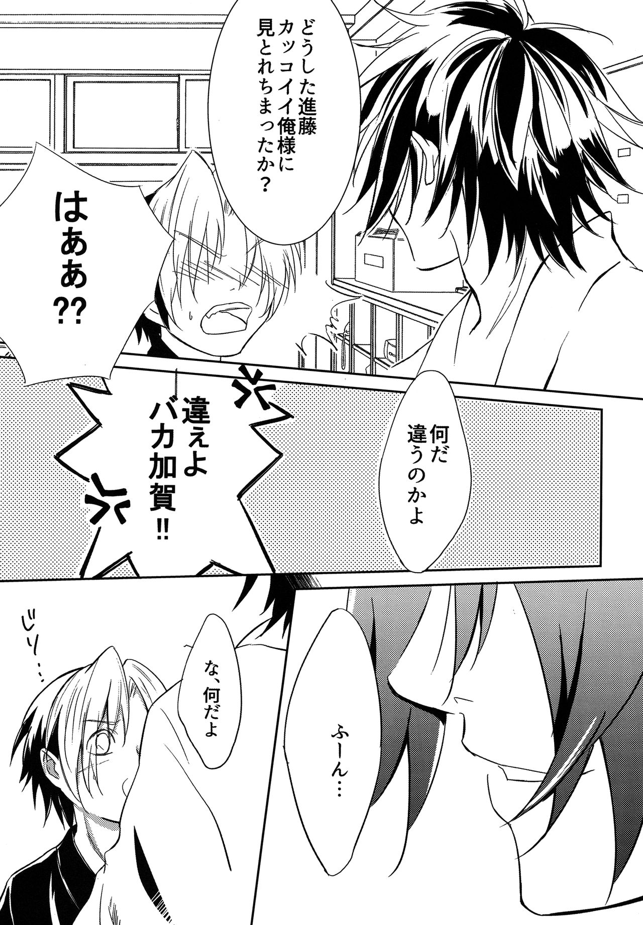 Samurai Syndrome page 7 full