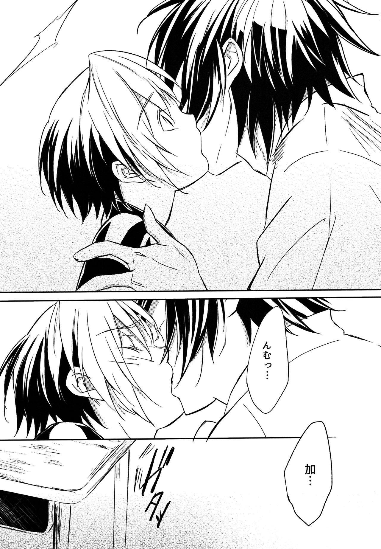 Samurai Syndrome page 8 full