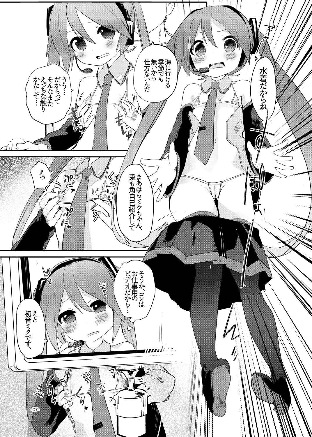 angel promotion! page 6 full