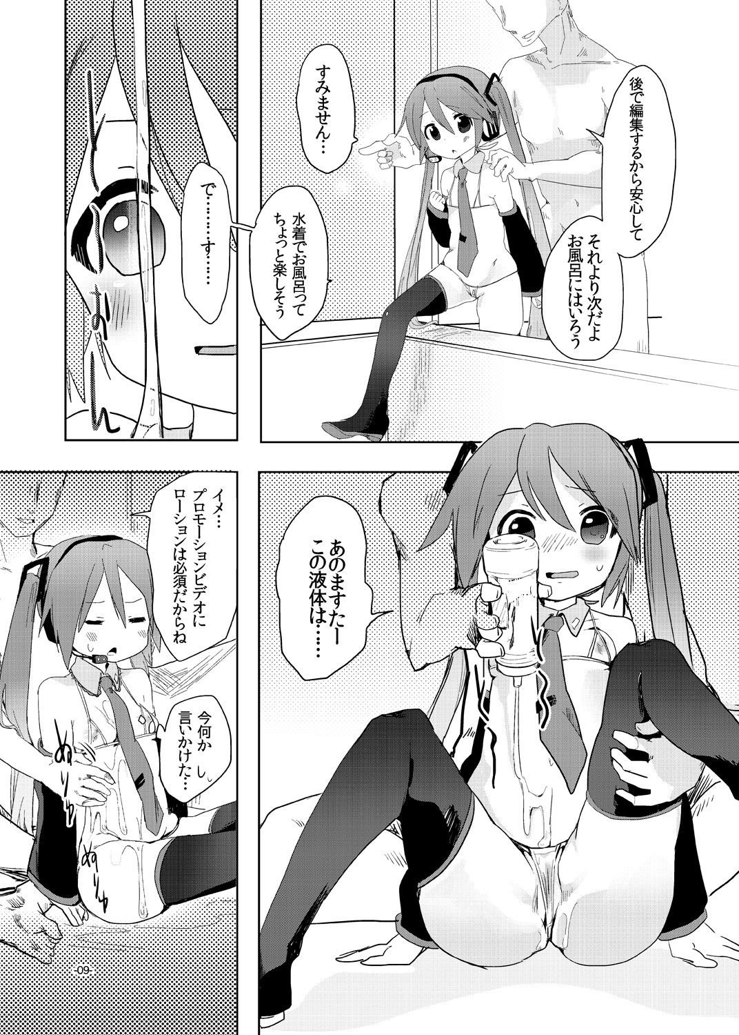 angel promotion! page 8 full
