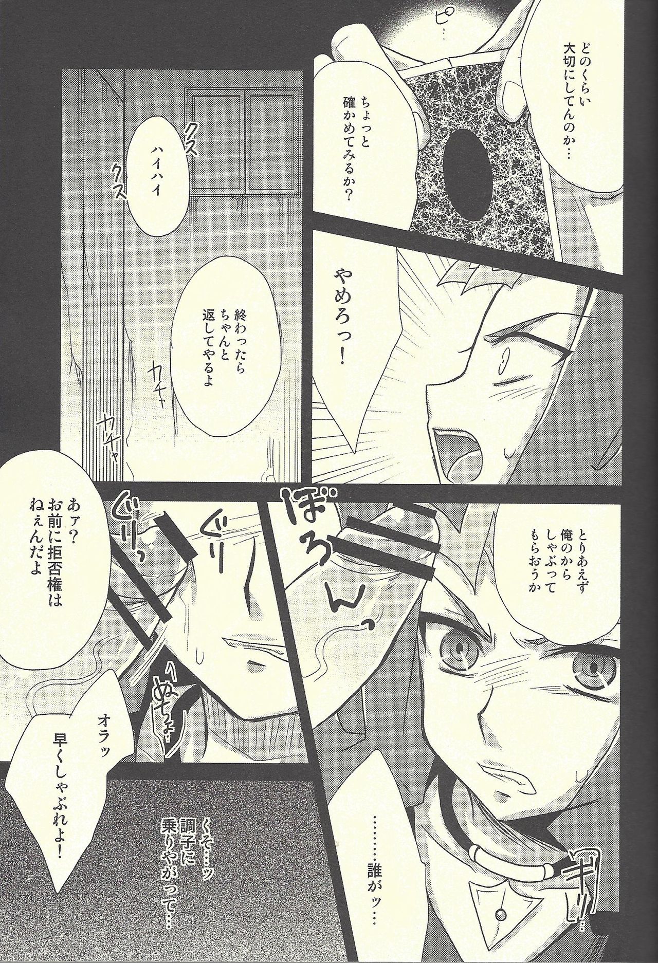 HWZ II page 10 full