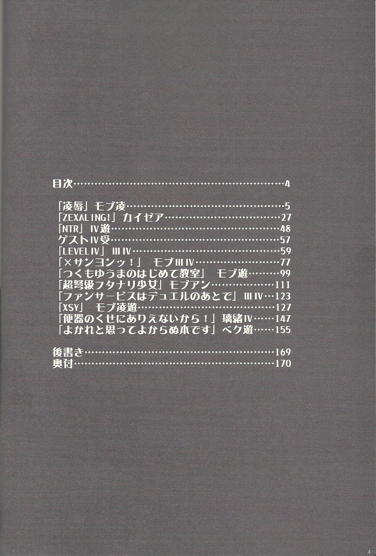 HWZ II page 3 full