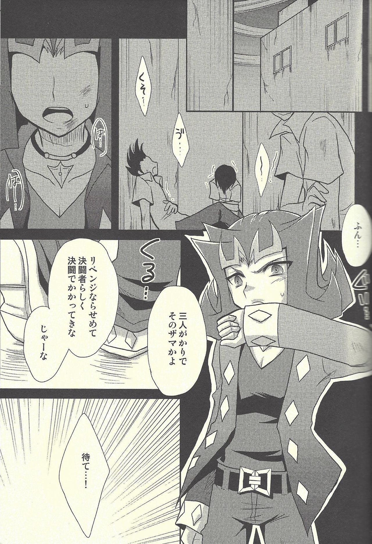 HWZ II page 6 full