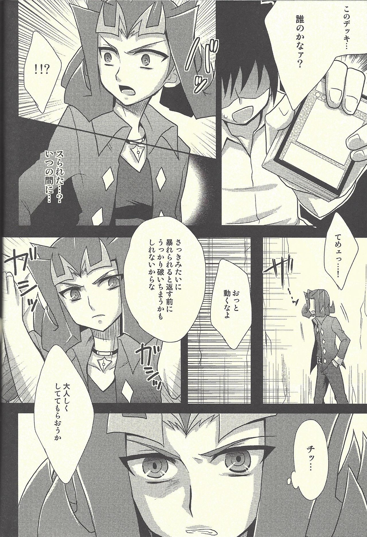 HWZ II page 7 full