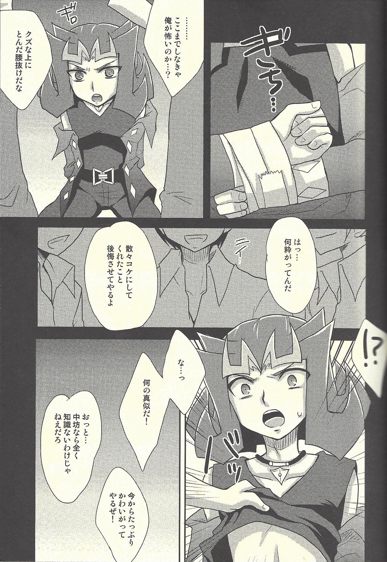 HWZ II page 8 full
