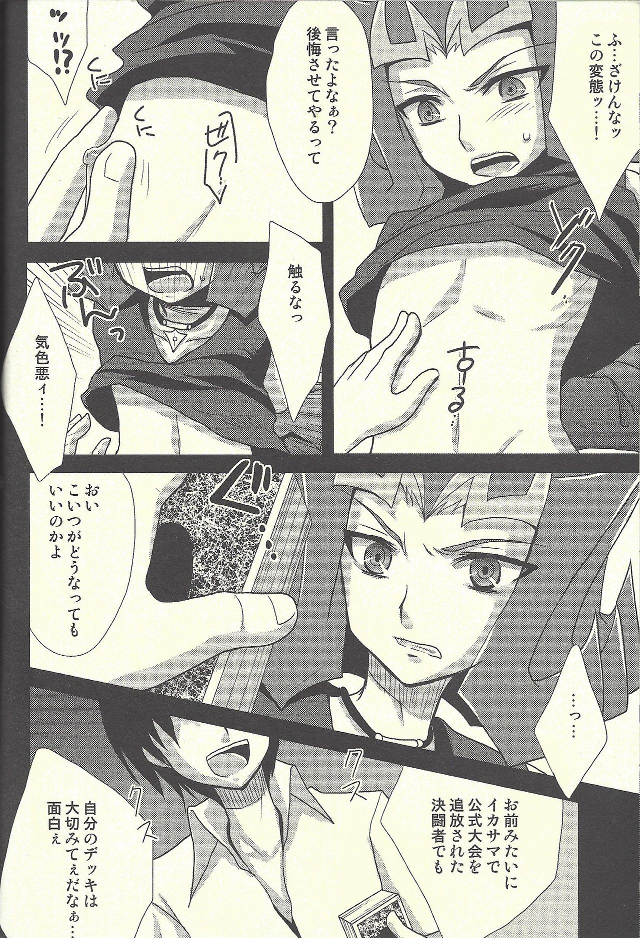 HWZ II page 9 full